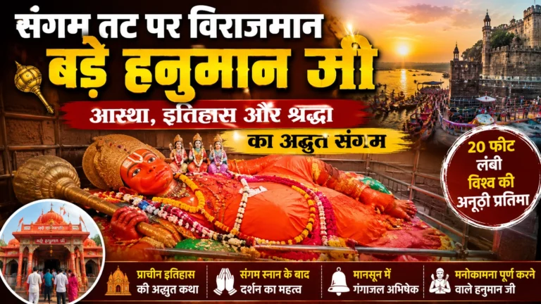हनुमान जी