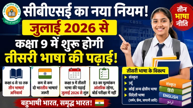 सीबीएसई