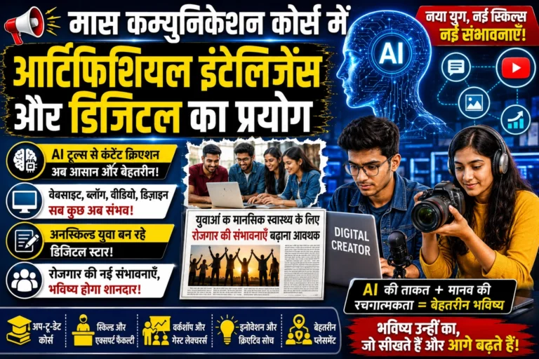Ai In Mass Communication
