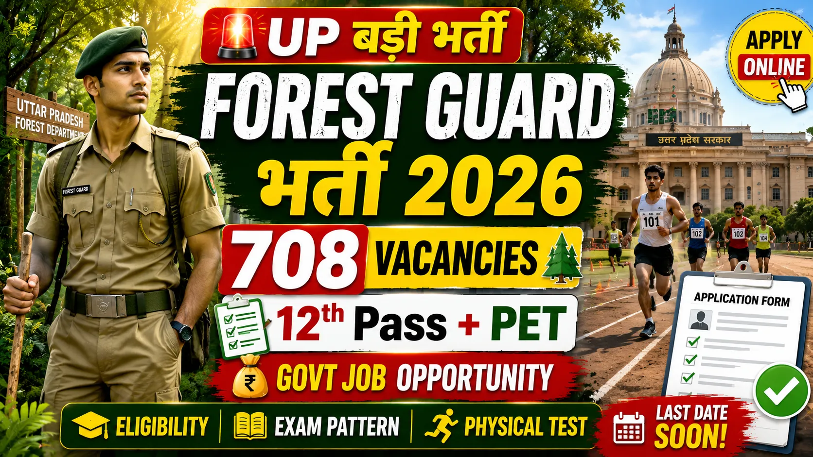 UP Forest Guard Recruitment