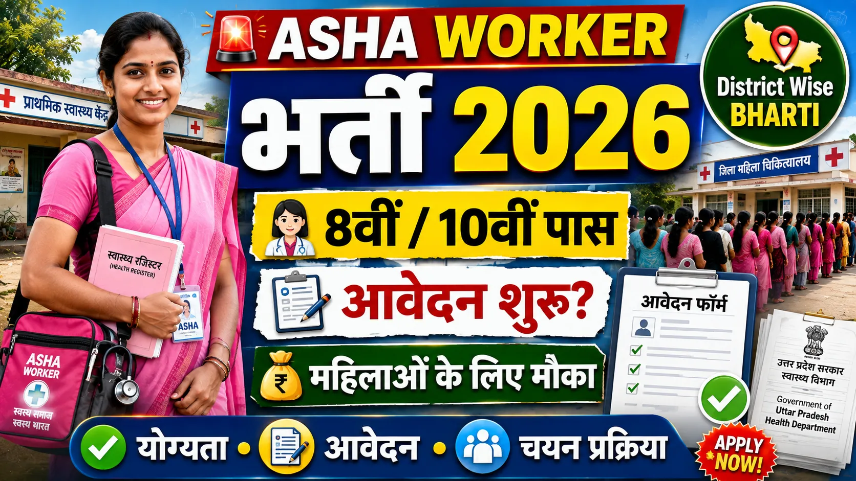 ASHA Workers