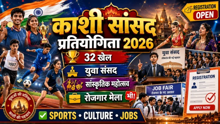 Kashi Sansad Competition 2026