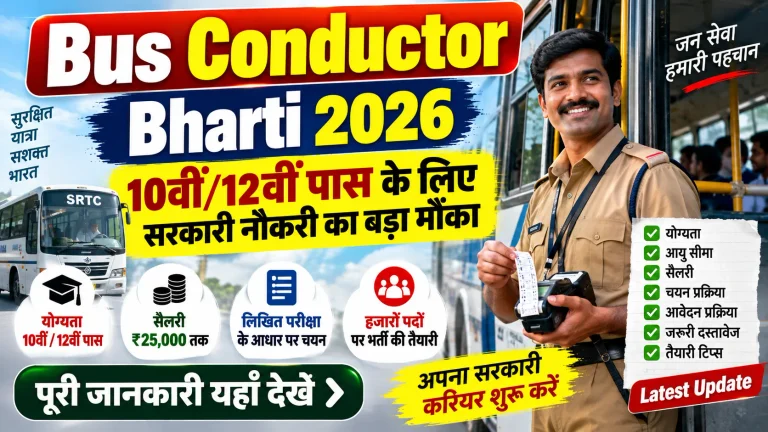 Bus Conductor Bharti